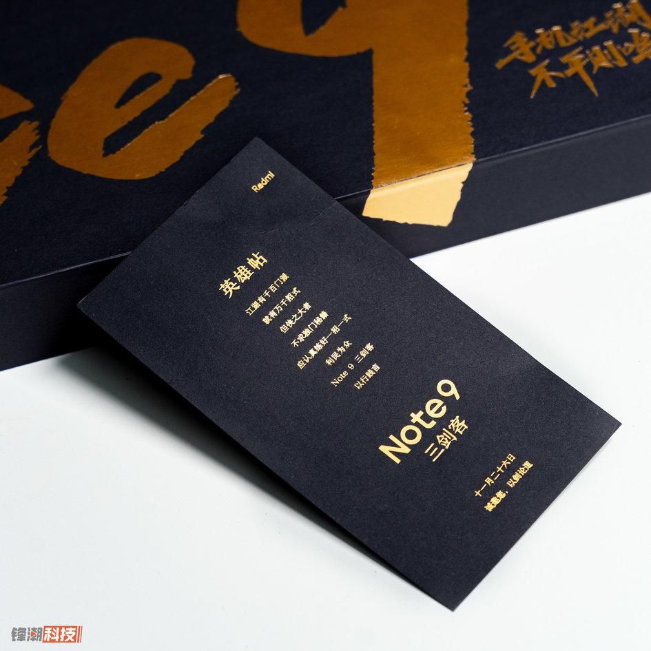 系列|红米Note 9系列后天见,“三剑客”将成超强“水桶机”