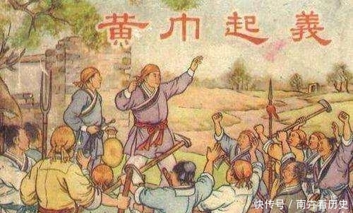 张角|短短几个月就有四五十万人,官军无力剿灭,为何迅速失败