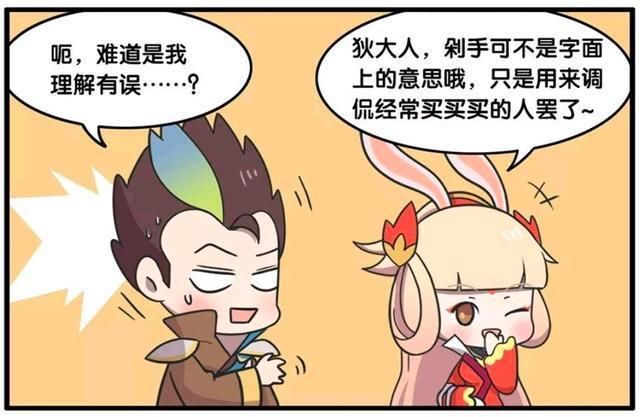 荣耀|王者荣耀漫画：狄仁杰也有知识盲区，这方面他不如女生了解的多？