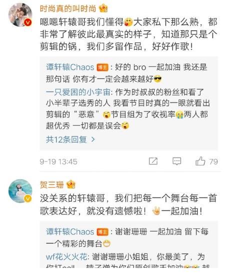 谭轩辕|中国好声音:看了谭轩辕的微博,发现他基本无缘冠军