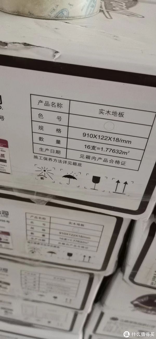 地板|罗列了一堆购买木地板时需要注意的事项，请装修党查收