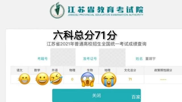 生存能力|76吸狄仁杰创始人，虽高考仅考71分，但却靠着直播两百万全款买房