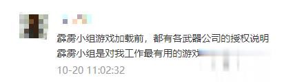 上海警方|多数射击游戏绕不过的坎-版权问题（第二集）丨游戏