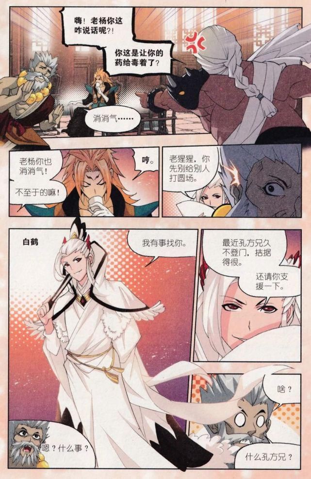 四族争霸（1.2）唐.三（刚好和现在动漫同步剧情，回顾一下吧）