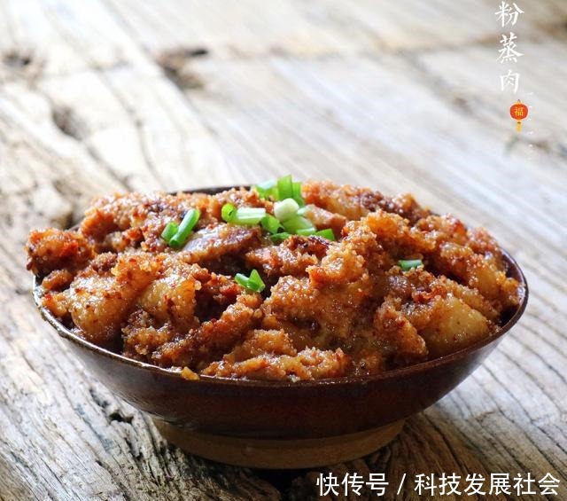 粉蒸肉,入口即化,简直不要太香……