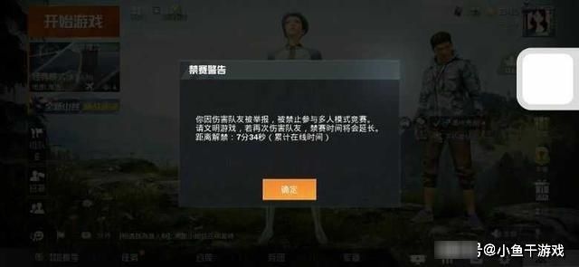 赛季|“吃鸡”炸队友、连点器、BUG，归巡查员管吗？5赛季巡查员解答！