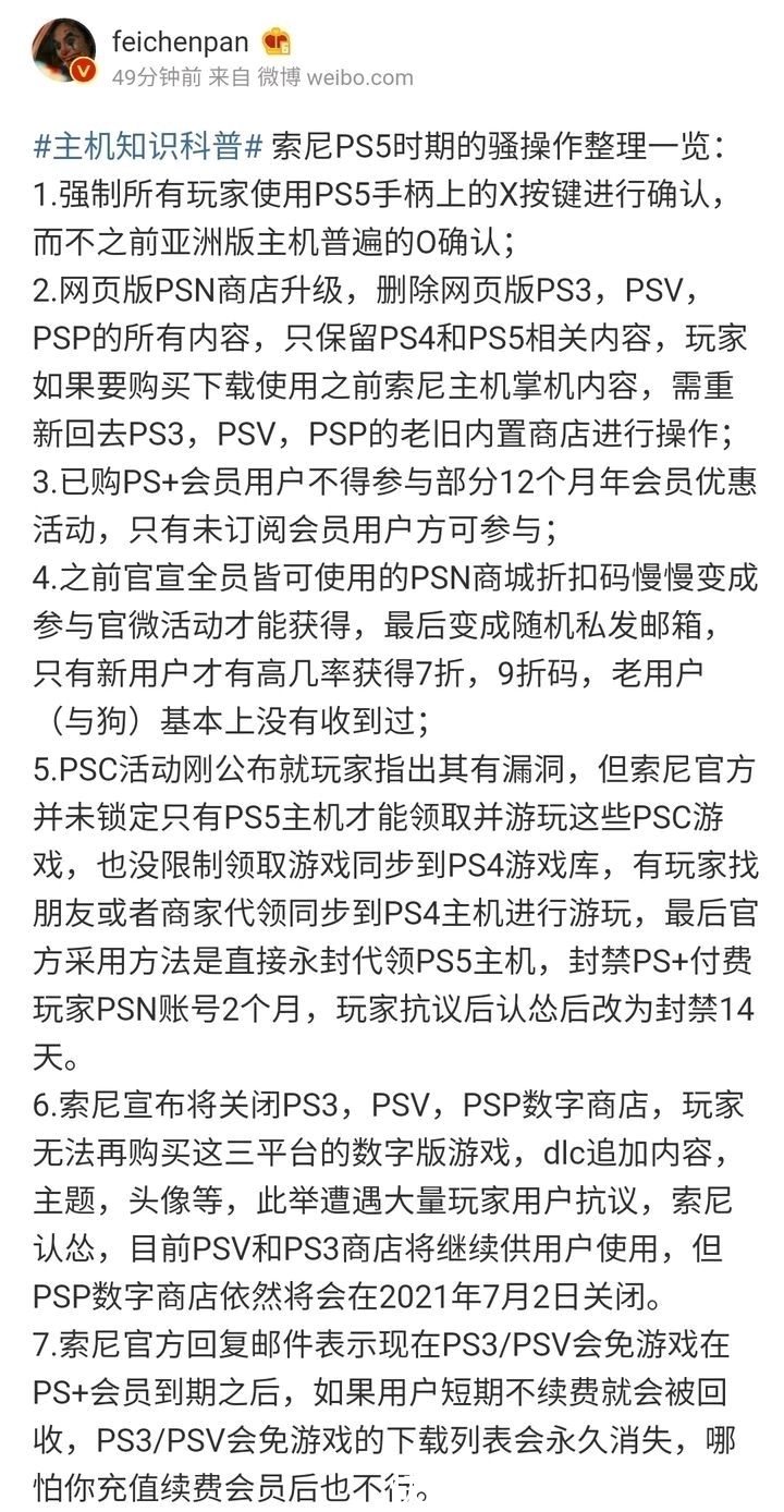 索尼|御三家该换人了！向独立游戏收费，被起诉垄断的索尼怎么还不凉？