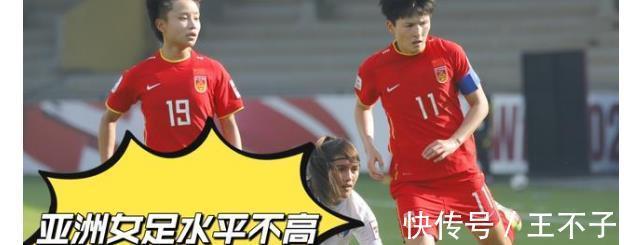亚洲杯|女足被泼冷水,津门虎遭FIFA重罚,水庆霞赢韩日的秘方似曾相识