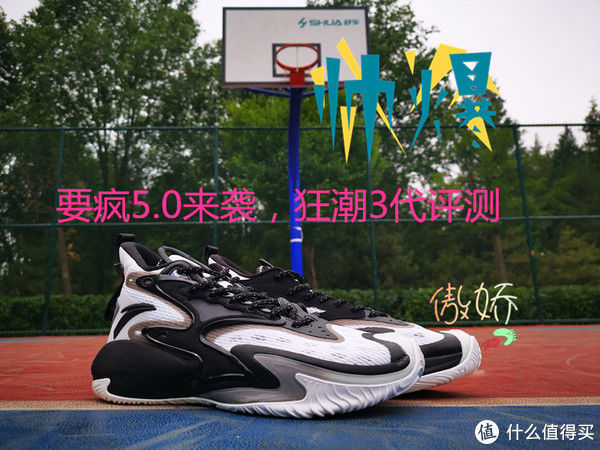 狂潮|大码聊骚 篇四十一：夏日要疯5.0！，狂潮3评测