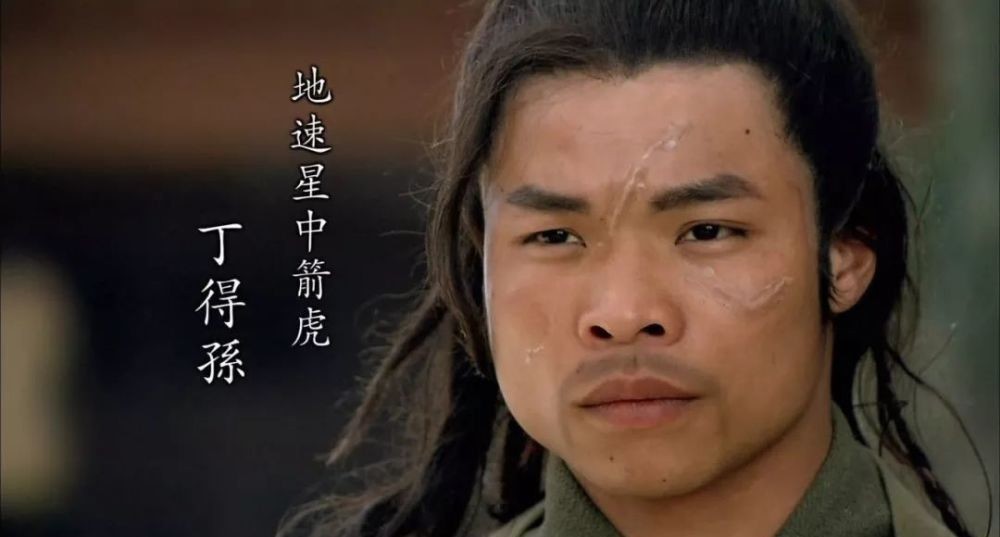 工作|水浒人物谱之丁得孙:工作不顺心,死得很窝囊