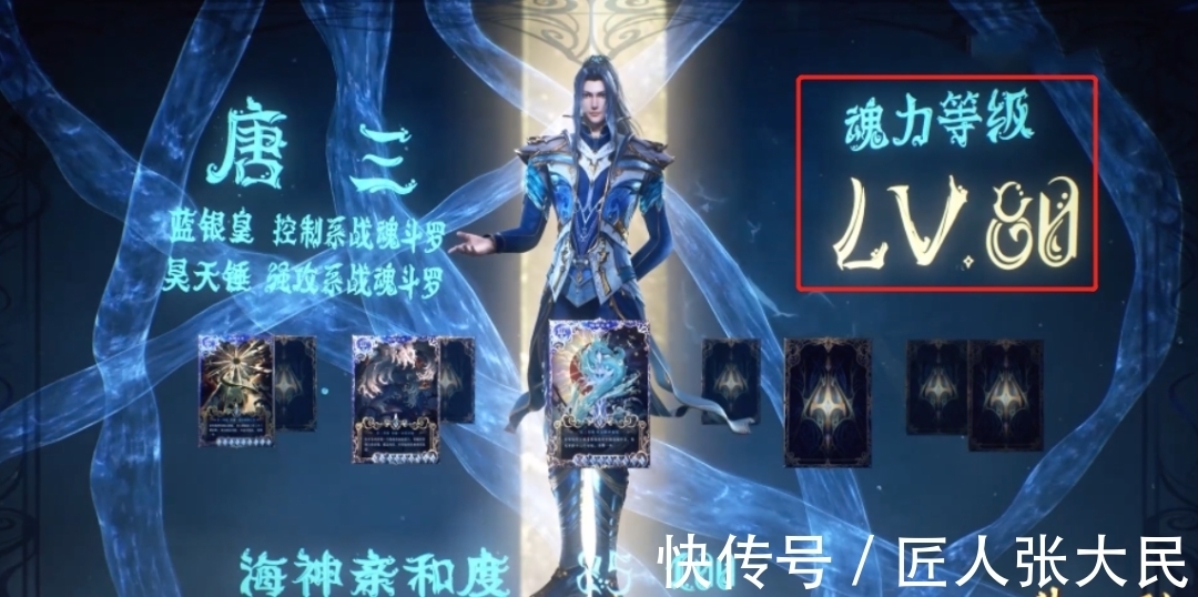 阳泉|斗罗大陆：唐三对“邪魔虎鲸王”出手，第八魂环有着落了