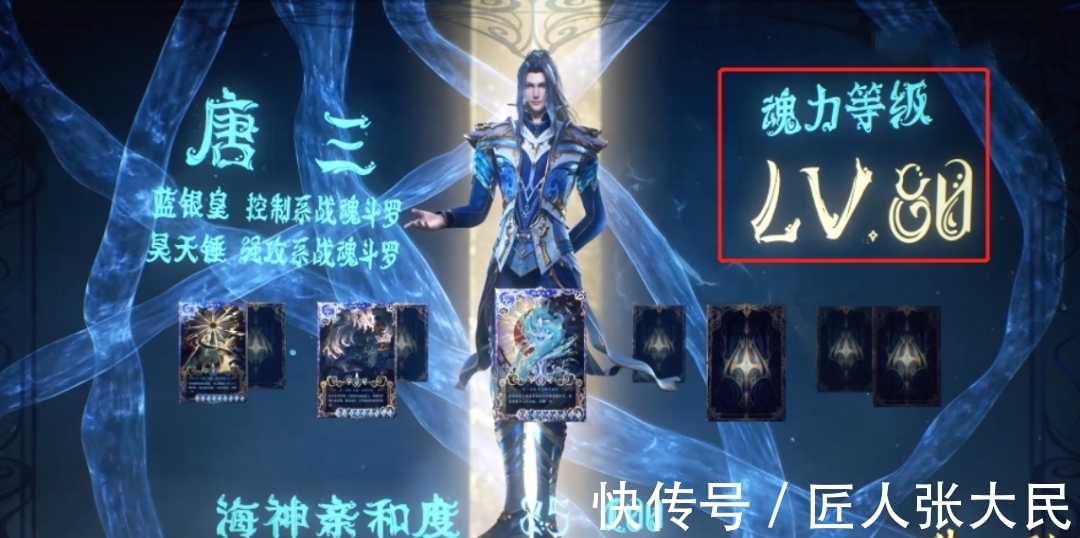 阳泉|斗罗大陆:唐三对“邪魔虎鲸王”出手,第八魂环有着落了
