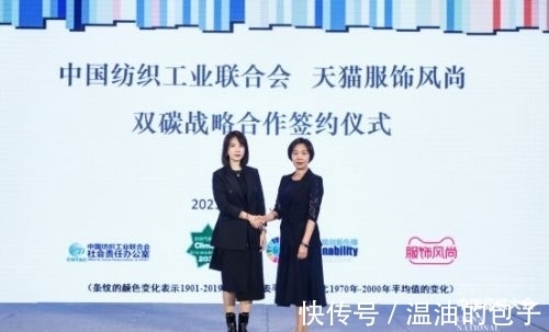 行动|双11前天猫和中纺联签订战略合作，推动时尚行业减碳计划