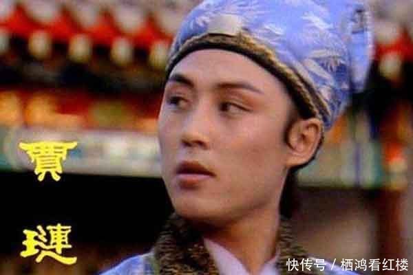 贾琏|宝玉是宝二爷,因为早逝的贾珠是老大;贾琏是琏二爷,又为什么?