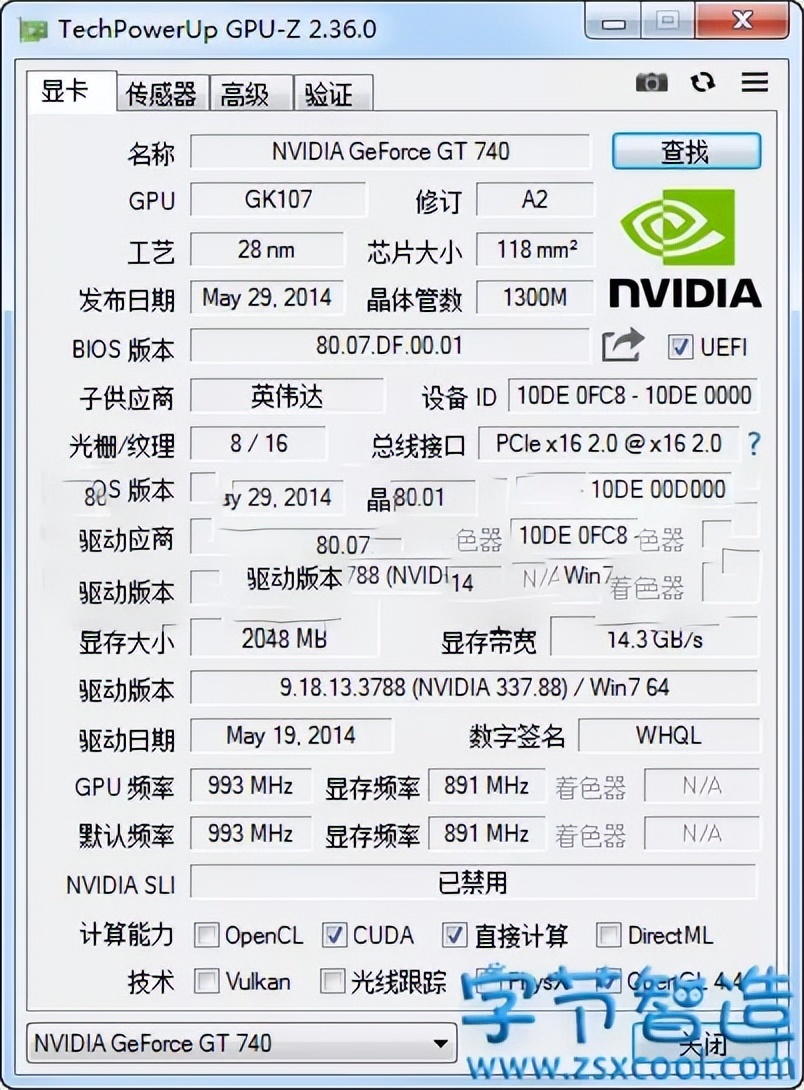 显卡检测 GPU-Z v2.36.0 汉化版(华硕 ROG 皮肤)-劳模下载