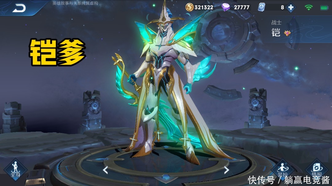 玩家|被玩家高估了的英雄,铠爹其实很难输出,她太依赖队友了!