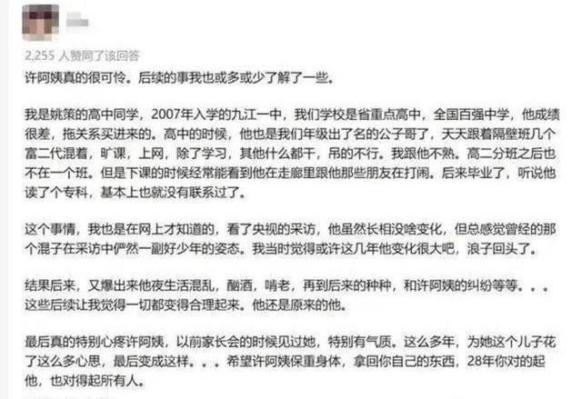 姚策朋友圈曝光!堪稱(chēng)“酒神” 全部打開(kāi),單挑,不喝完不準(zhǔn)走