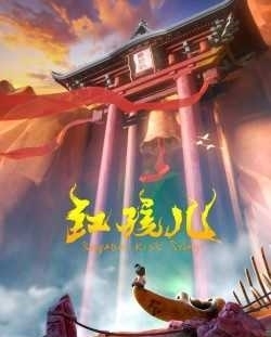 领域|宁洋影业进军动漫领域 将推出《红孩儿》