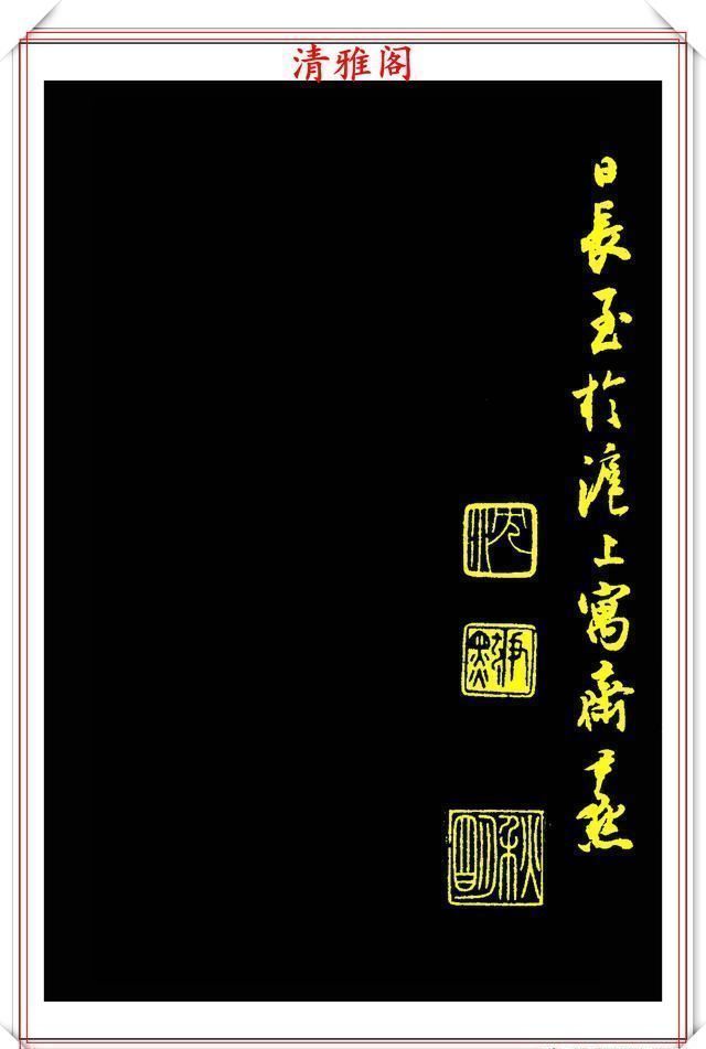  沈尹默|沈尹默66岁创作的行书，成就一个时代书法经典，至今仍是书中精品