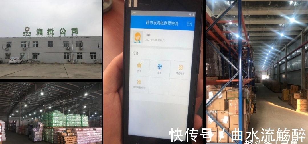 业务|超市发携手创纪云构建全面数字化，多个智慧业务系统上线