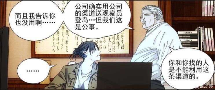 甲申之乱|一人之下：楚岚与王也组队失败，王也主动约战十佬陈金魁