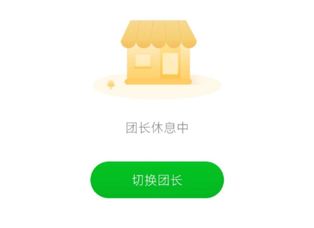 团长|社区团购再掀退潮，个人团长开启“消失”模式