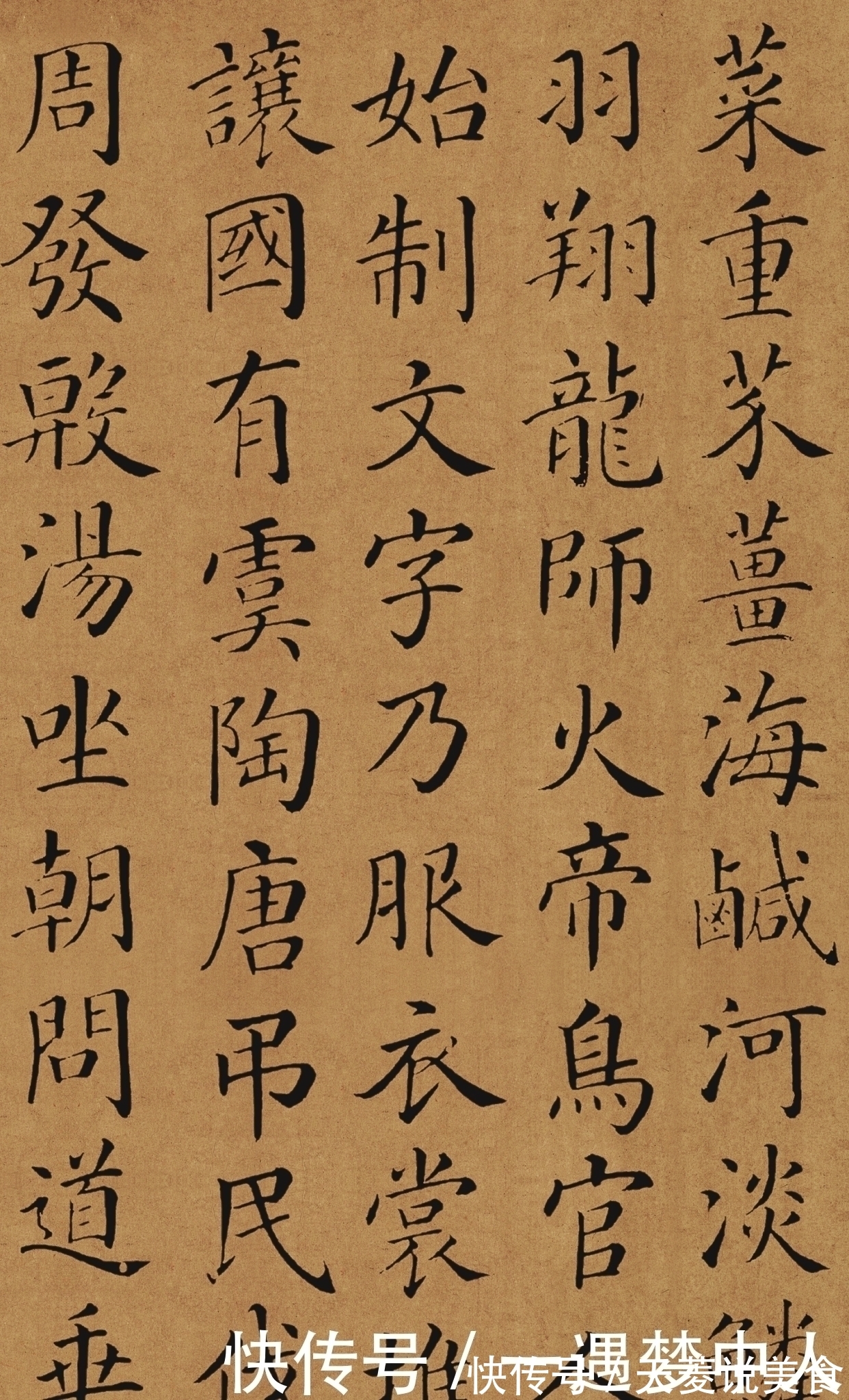 欧阳询#300年来,难得一见的颜体《千字文》,雄强圆厚,少有人能超越