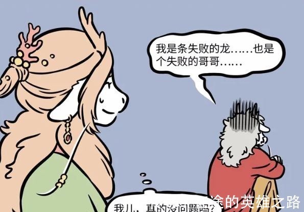 海神|非人哉又出现一位外国神仙,这次来头可大了,而且和龙族有关