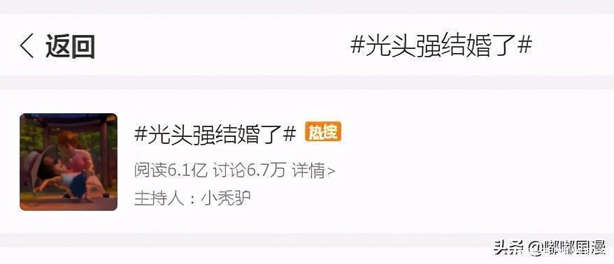 动画|熊出没光头强被传结婚,对象竟是他自己,辟谣来了