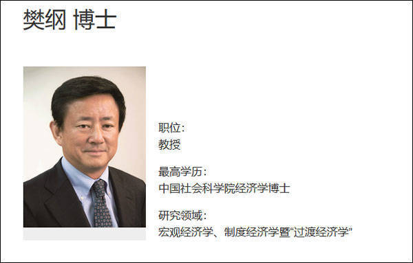 买房|“六个钱包”提出者樊纲现在租房挺合算 中国房租和房价的比例世界最低