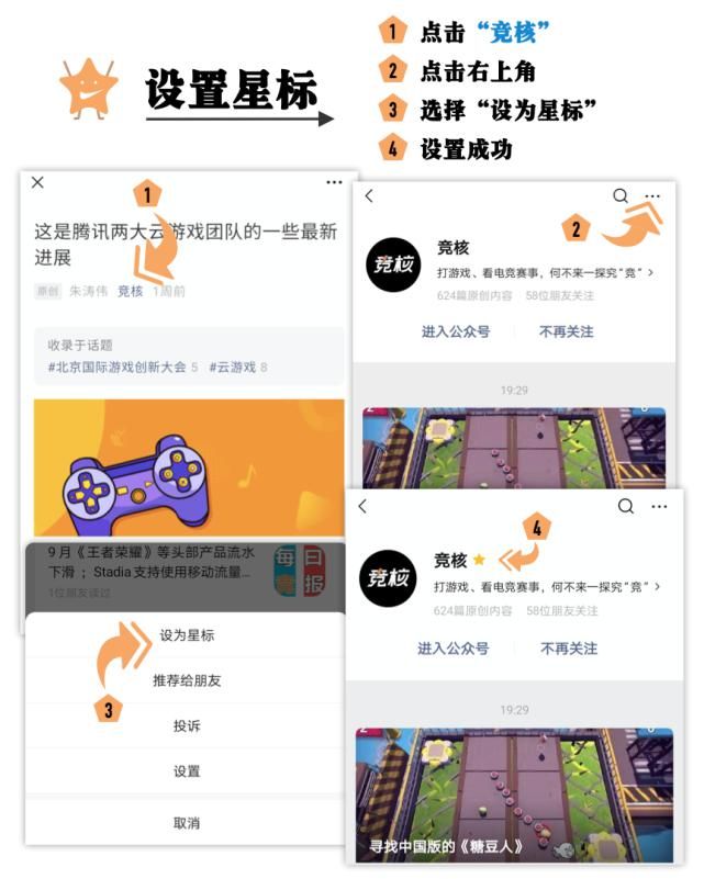 met对话腾讯马晓轶：游戏投资布局稳健，发起登月项目探索未来