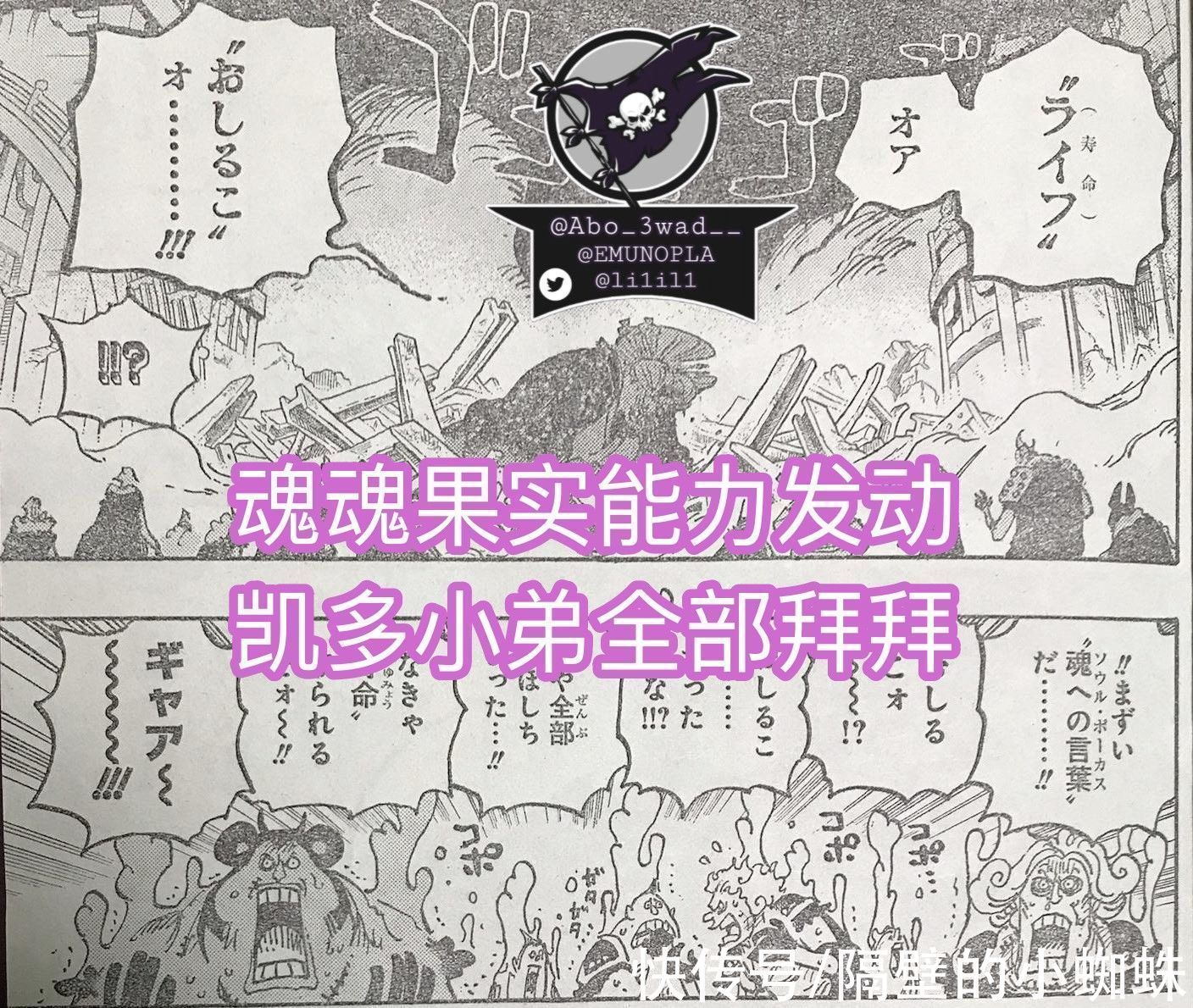 mom|海贼王1031话图透:bigmom暴走,双眼释放火焰,罗、基德即将惨败