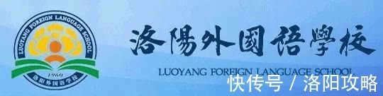 外迁|洛阳首批高中扩建、外迁启动!哪几个区域楼市最沾光?
