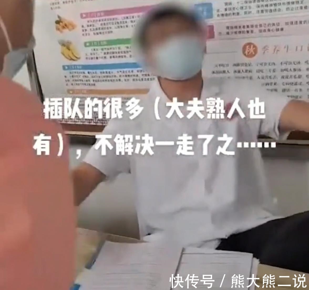 关系户|河北：市民排队打疫苗，向医生反映插队的人多遭怼：那你不要打呗