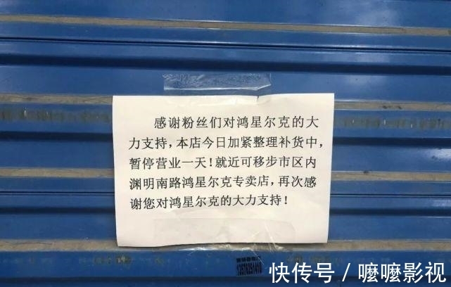 审计报告|鸿星尔克被抢购一空，躲过质疑后，未来能逆袭吗？