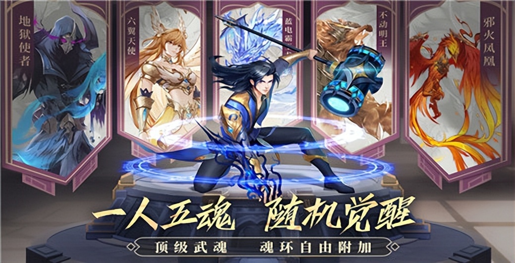 斗罗大陆武魂觉醒vivo版下载-斗罗大陆武魂觉醒vivo渠道服下载 v1.2.6安卓版-游戏否