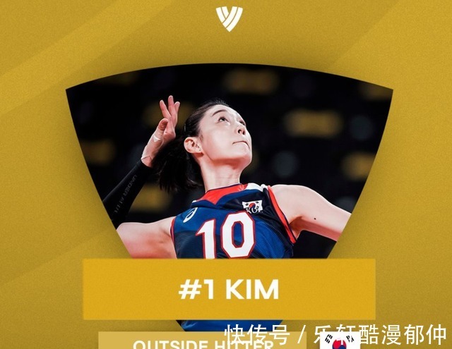 韩国队|恭喜!金软景斩获最佳,中国女排0人上榜,国际排联盛赞韩国一姐