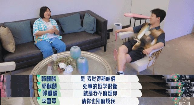 李雪琴|郭麒麟李雪琴模拟相亲，太好笑也太好磕，想把民政局给他们搬过来