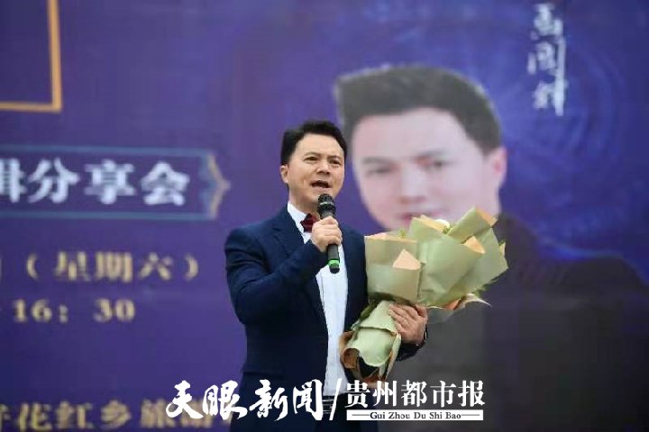  贵州|黔籍高音歌唱家马关辉脱贫攻坚歌曲集分享会举行