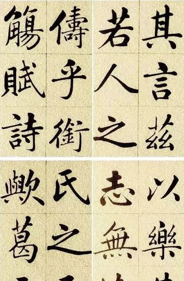 五柳先生传!赵孟頫楷书字帖《五柳先生传》!研究赵体楷书,本帖不可错过!