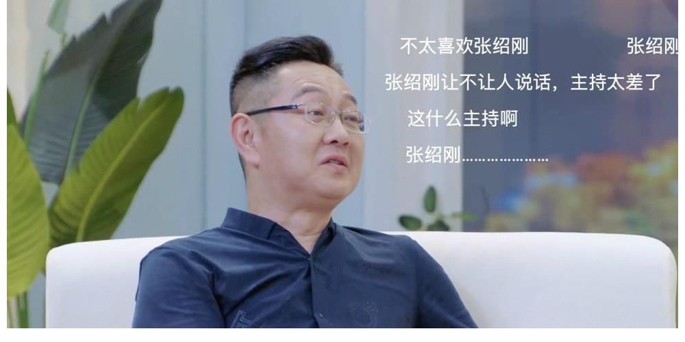 李爸爸|如果不是李莎旻子和樊凯杰恋爱，还真不知张绍刚的主持多让人着急