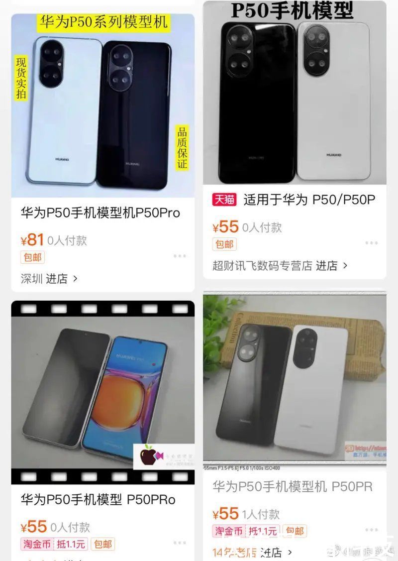 华为|比iPhone 13还香！准备发布的华为P50，我直接吹爆