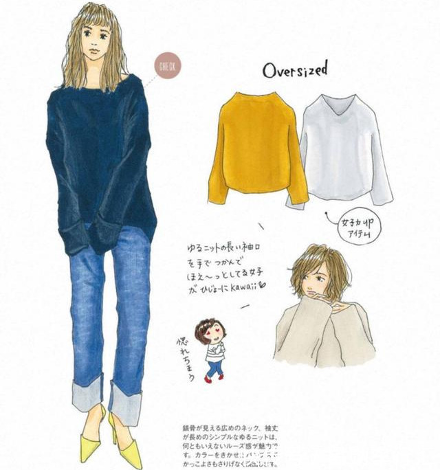 烟管裤 快来取走，日本唯美“秋天衣橱”手绘穿搭，都是高级货