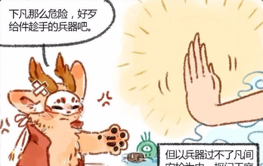 漫画|有兽焉：又一部萌萌哒的“非人哉”漫画，那么可爱的妖怪谁不爱？