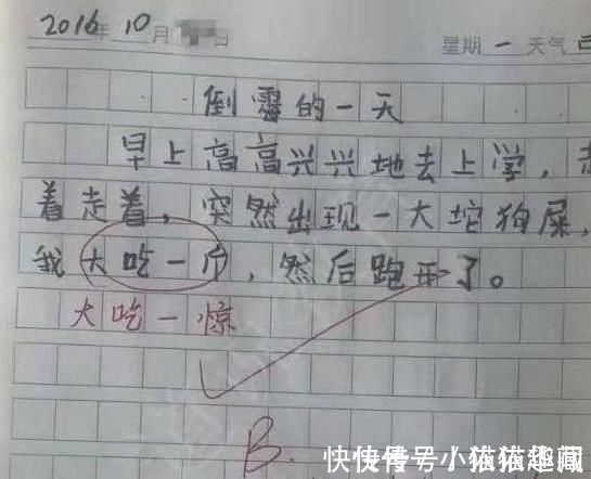 |学生把答案写成了段子,老师都被逗笑了,网友:学生时代的回忆