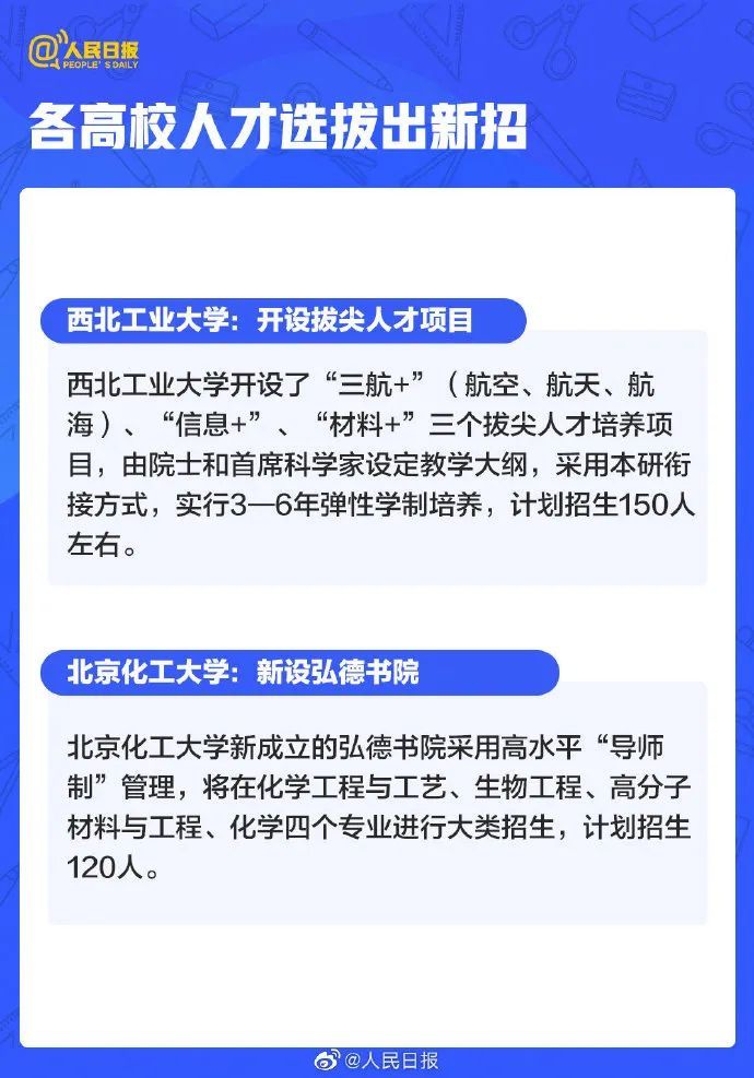 个人健康卡|高考最新变化！这种情况不能打印准考证......