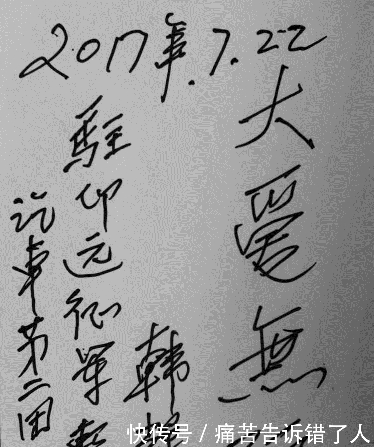 他本已考上西北音乐学院，只因报国机会来临，毫不犹豫走上生死未卜的战场