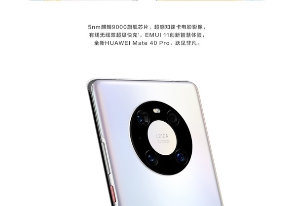 华为|华为Mate40 Pro领衔 2020年这四款旗舰手机你买了吗?