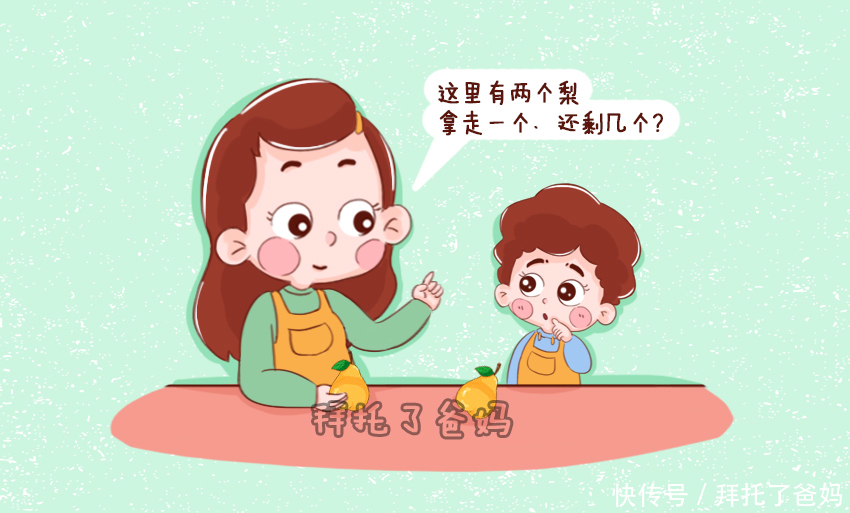 数学|3岁前是孩子数学启蒙黄金期,做不到这3点,会从1数到100都没用