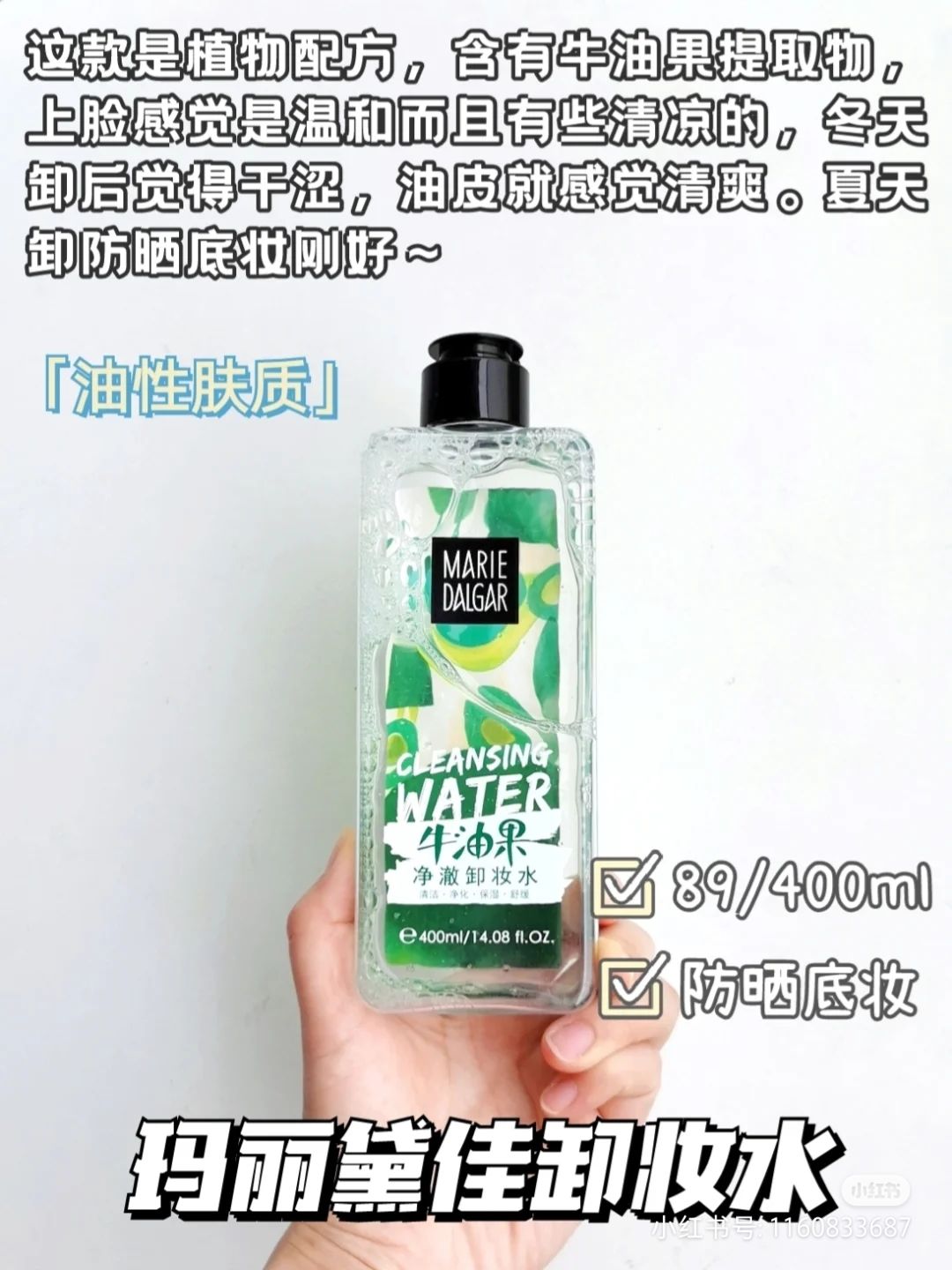 手把手教你如何选择卸妆水，夏日必备卸妆水单品